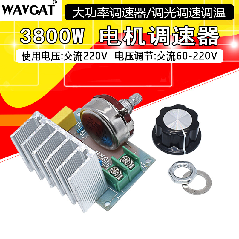 3800W可控硅大功率电子调压器调速调温0-220V交流电流调节电路板 - 图1