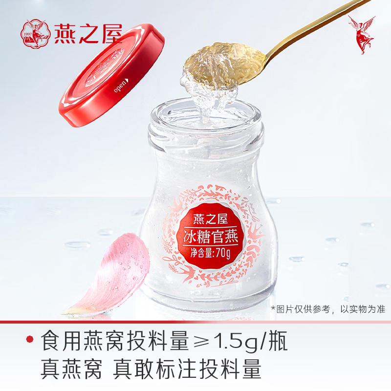 王一博代言端午节送礼物燕之屋8瓶花漾年华礼盒装即食燕窝旗舰店 - 图3