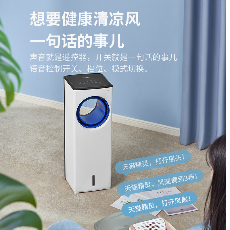 荣事达空调扇家用宿舍冷气制冷风扇 荣事达米库空调扇