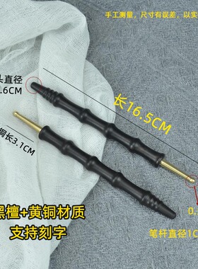 家用经络足底点穴棒黑檀木