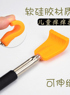 软硅胶儿童抓痒舒适款后背痒痒挠