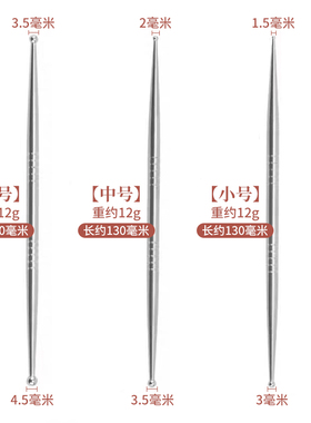 耳朵探棒探针诊疗笔点穴位棒