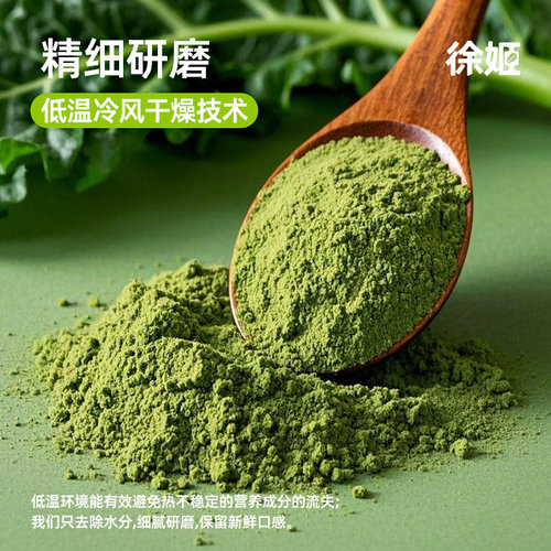徐姬羽衣甘蓝粉膳食纤维蔬菜粉中国农科院蔬菜花卉所研发甘蓝品种 - 图2
