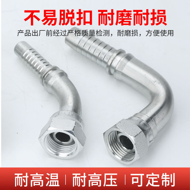 22212/22612/29612液压油胶管接头高压扣压式直头45度弯90度弯头,淘宝优惠券,粉丝福利购,淘宝优惠卷