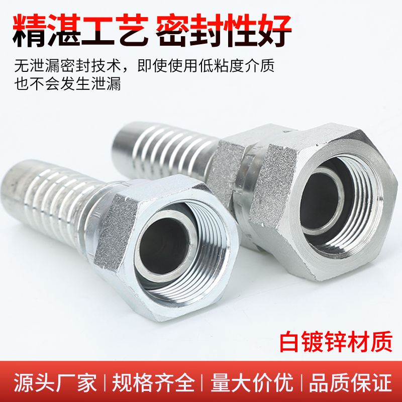 22212/22612/29612液压油胶管接头高压扣压式直头45度弯90度弯头,淘宝优惠券,粉丝福利购,淘宝优惠卷