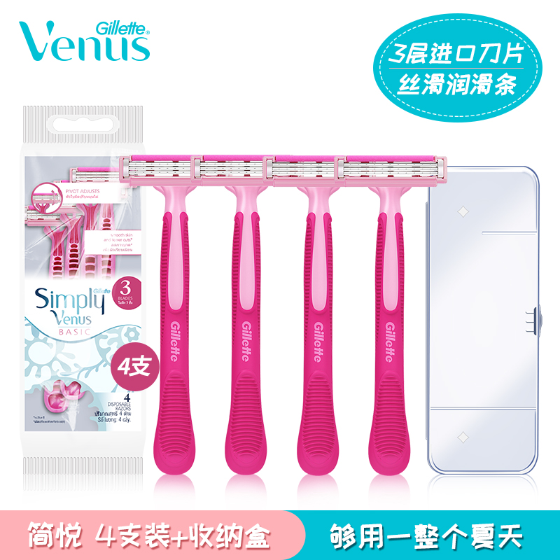 吉列维纳斯简约除毛刀女士venus剃毛刀腋下私处手动脱毛器除腿毛 - 图0