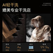 COLMO黑珍珠洗烘套装C3Pro纯平全嵌家用10/12KG洗衣机烘干机变频