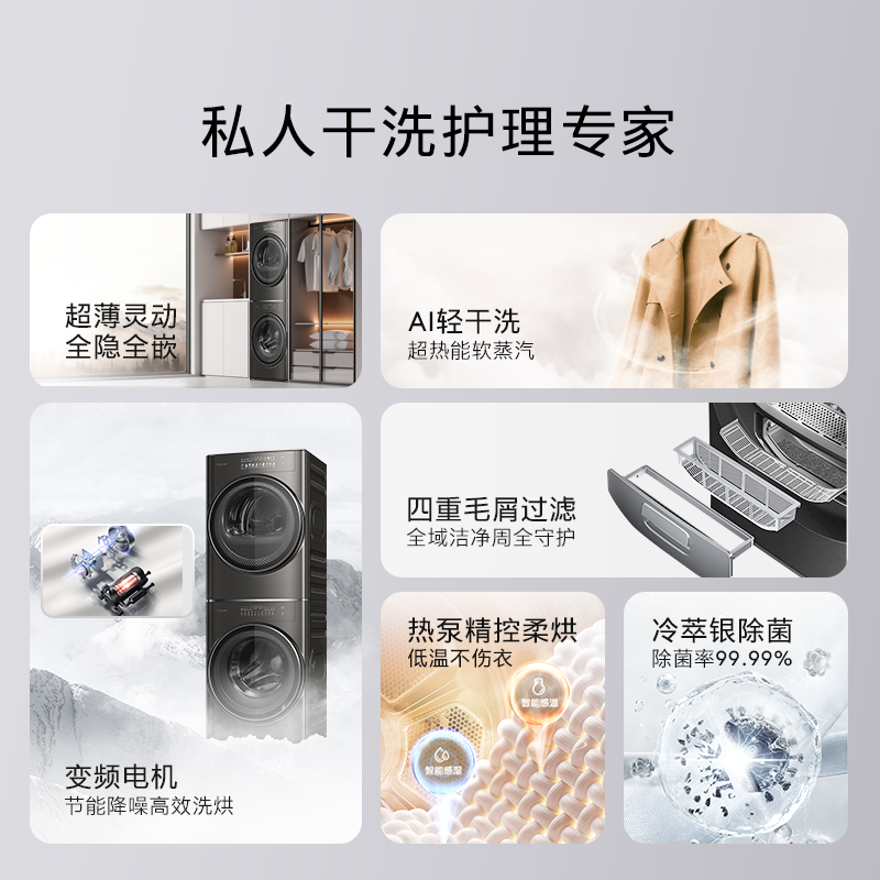 COLMO黑珍珠SE超薄全嵌洗烘套装滚筒洗衣机热泵烘干机组合