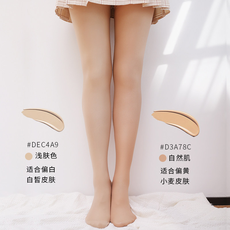 沐小妹光腿裸感神器加绒加厚连裤袜 沐小妹连裤袜/打底袜