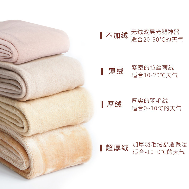 沐小妹光腿裸感神器加绒加厚连裤袜 沐小妹连裤袜/打底袜