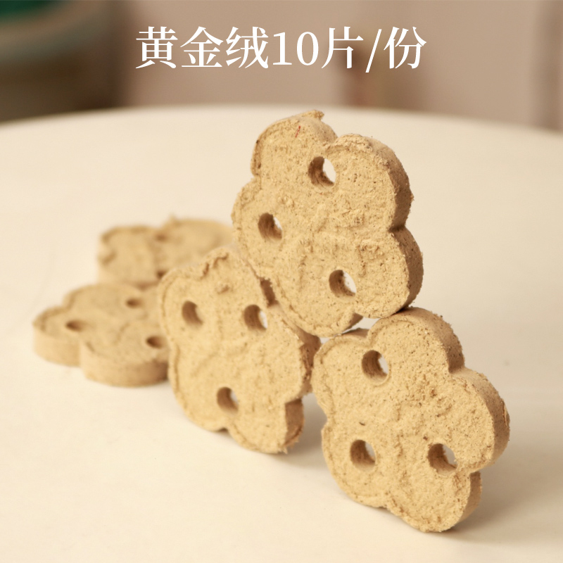 黄金艾绒饼家用梅花三孔艾片艾灸仪器专用艾草饼艾条艾柱益生 - 图2