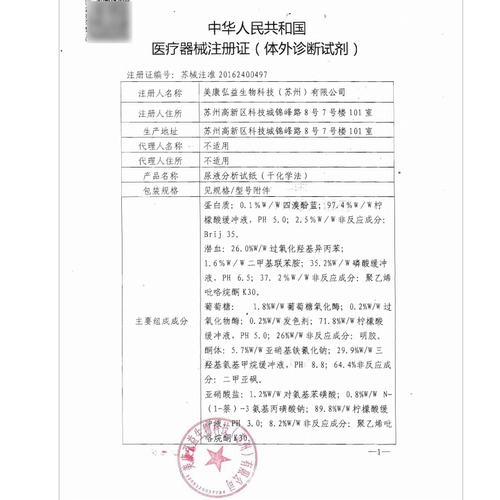 Endong UI All -In -Test Strip 11AI Измерение белка скрытая крови для обнаружения домохозяйства. Анализатор мочи мочи