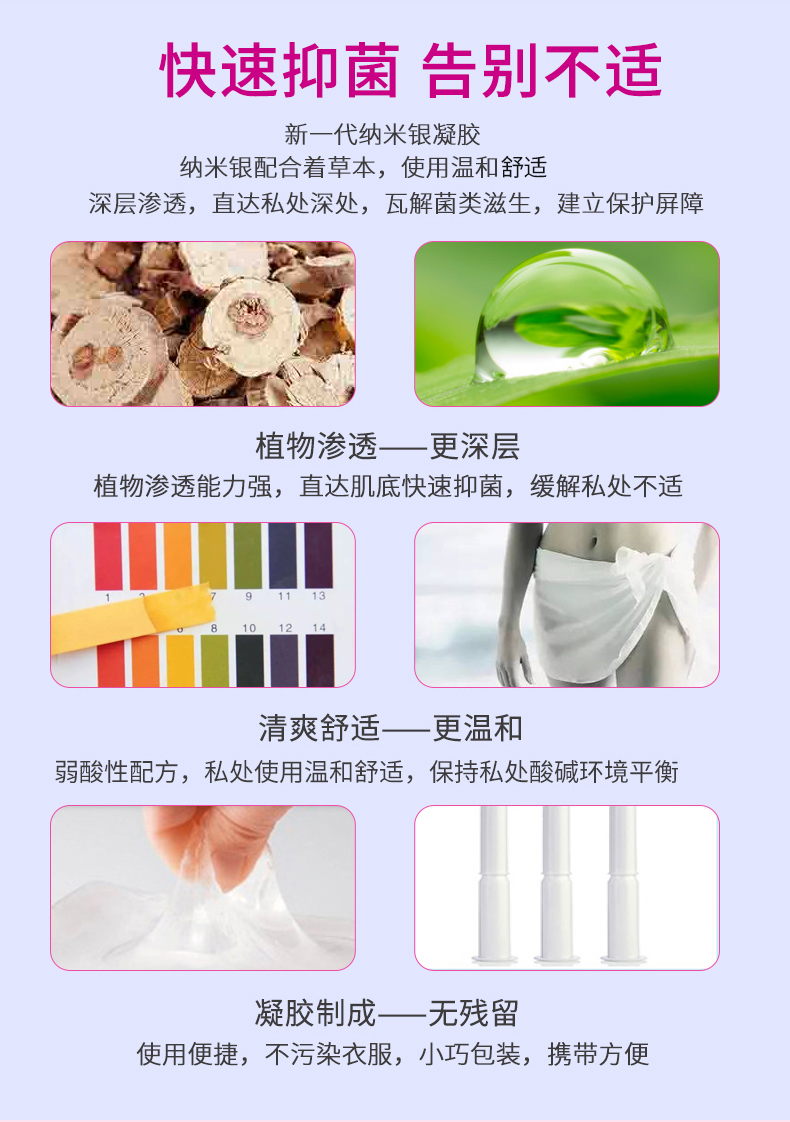 丽检凝胶苦参黄柏纳米银阴道私密护理抑菌豆腐渣异味清洁养护6支