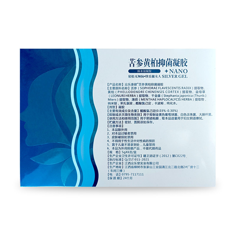 丽检苦参黄柏抑菌凝胶私密保洁水润修护清爽众乐康健女性养护6支