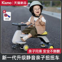 Child twisting car 1 1-3-year-old muted wheel anti-side turning male and female baby slip car adults can take a rocking chicks car