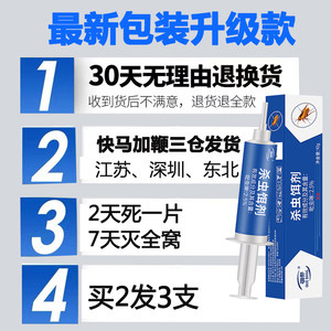 确邦灭蟑螂药家用无毒一窝端正品杀蟑螂药神器胶饵强力绝杀全窝端