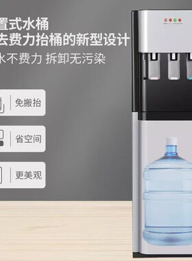 德国制造饮水机下置水桶冰温热立式办公制冷制热全自动冷热家用饮