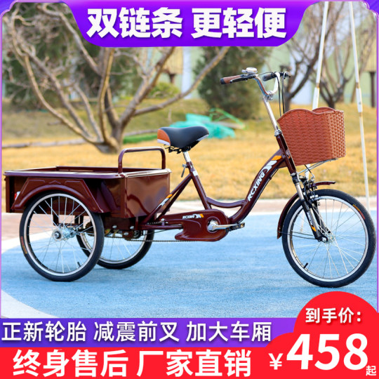 Middle-aged and elderly people's tricycle pedal bicycle light