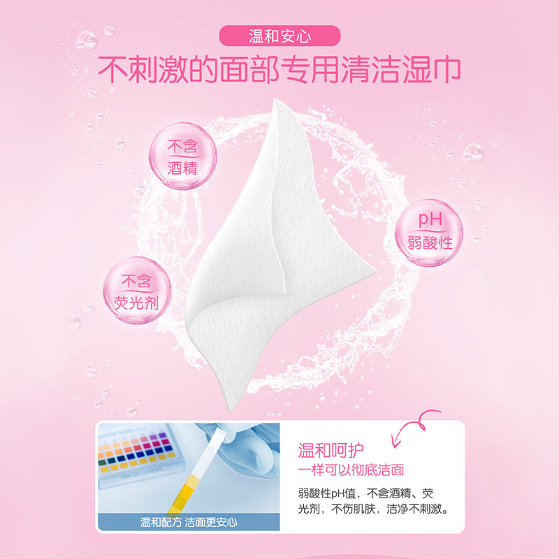 ABC面部清洁湿巾40片卸妆深层清洁温和便携旅行独立包装官方正品,淘宝优惠券,粉丝福利购,淘宝优惠卷