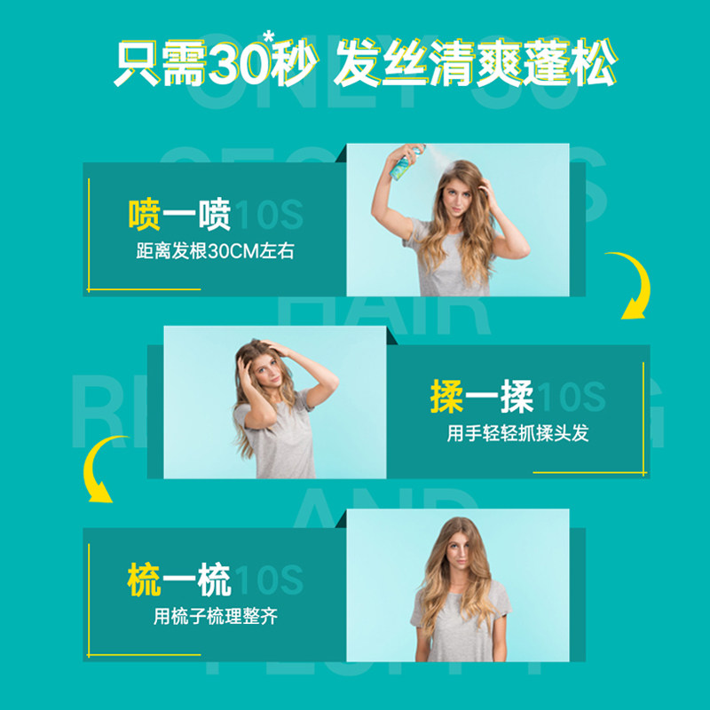 batiste碧缇丝免洗干发喷雾头发 Batiste海外头发造型
