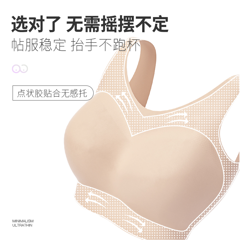 纯珂斯尼夏季无痕无钢圈性感文胸 纯珂斯尼文胸