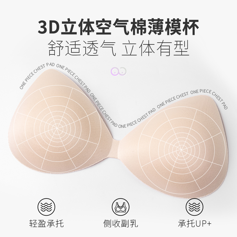 纯珂斯尼夏季无痕无钢圈性感文胸 纯珂斯尼文胸