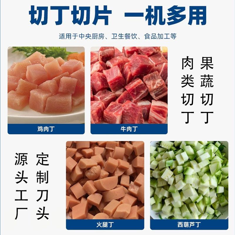 绞肉机切丁机果蔬菜肉类食品切块切粒多功能食品级电动电动切丁,淘宝优惠券,粉丝福利购,淘宝优惠卷