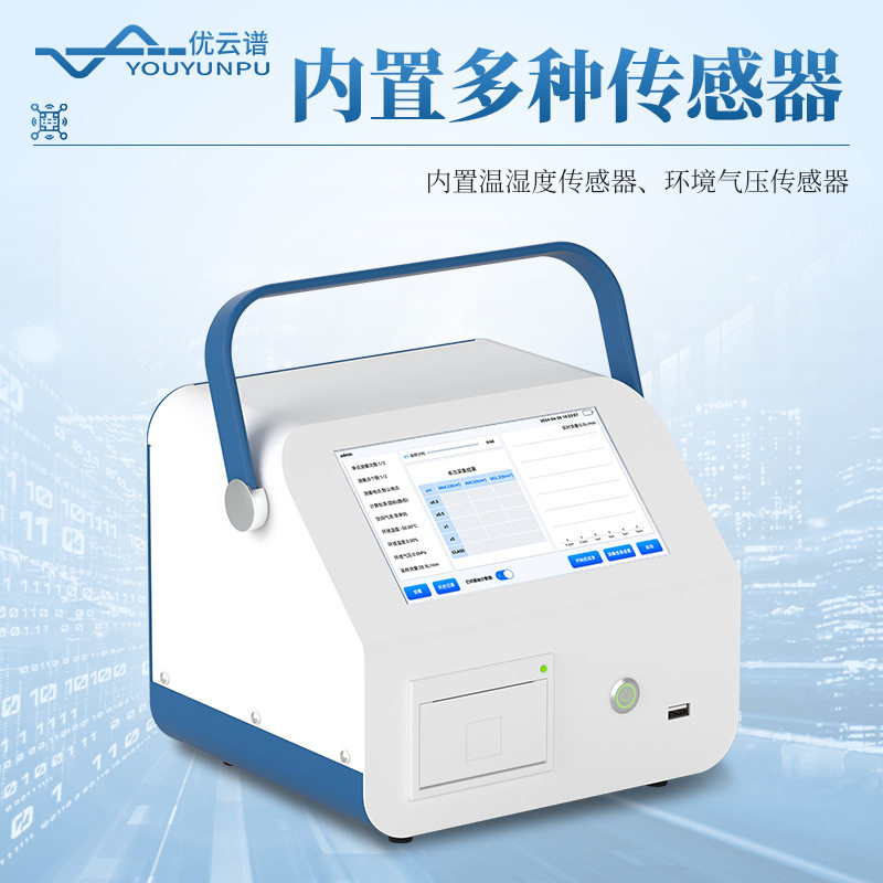 尘埃粒子计数器无尘车间环境检测仪工业级高精激光尘埃粒子计数器,淘宝优惠券,粉丝福利购,淘宝优惠卷