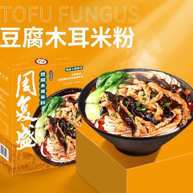 拍5盒面赠山胡椒油45ml一瓶，发2个包裹,淘宝优惠券,粉丝福利购,淘宝优惠卷