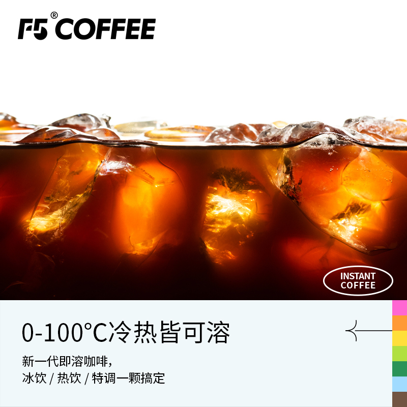 F5超即溶冷萃冻干咖啡美式纯黑咖啡粉速溶无蔗糖0脂正品30颗*2g - 图2