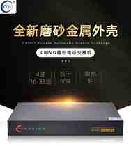 Crivo program-controlled telephone exchange 4 in 24 out 32 32 out 40 40 outlet 48 out of the internal junction machine office hotel Minjuku