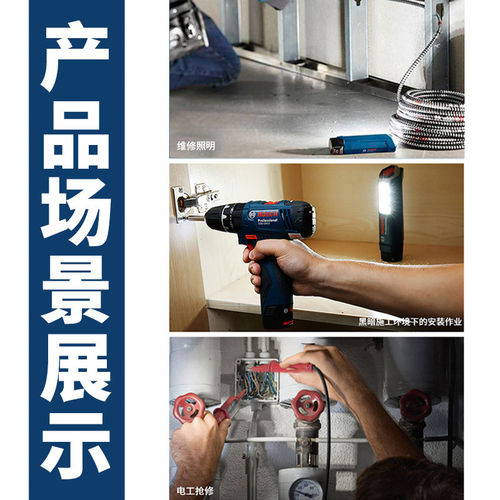 BOSCH博世充电式LED照明灯防风便携户外作业手电筒GLI120 - 图2