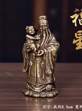 速发纯黄铜饰禄寿摆件喜财禧客像中堂家用神厅桌面家居店铺装福品