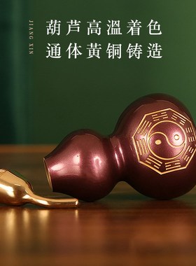 速发铜葫芦客厅摆卦纯紫铜开盖工件大号挂件空心家居玄关店铺八艺