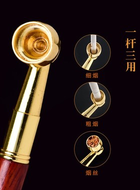 速发老式烟紫烟斗烟嘴杆檀实木烟清洗循环三用型男士可具烟袋锅