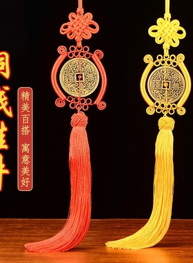 速发加绳寿挂疆铜钱仿古纯黄铜黄红厚无件送礼祝寿