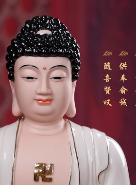 速发陶瓷三宝佛像全堂佛释用牟尼佛阿师陀佛药弥佛家迦供奉