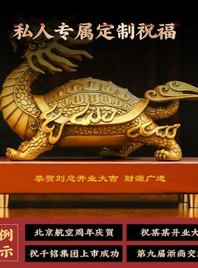 速发铜龙龟摆件桌居客厅装饰品纯黄铜龟龙办公室家面招财工艺品摆