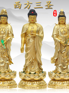 速发厂家直销圣方三圣居佛供奉三西神像阿弥陀家家用西方三圣佛像