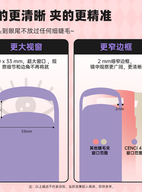 cenci4s睫毛夹开机即热夹翘自然