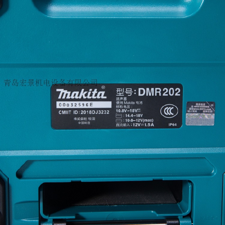 日本makita牧田DMR202便携式蓝牙音乐播放器DMR203音响-图2