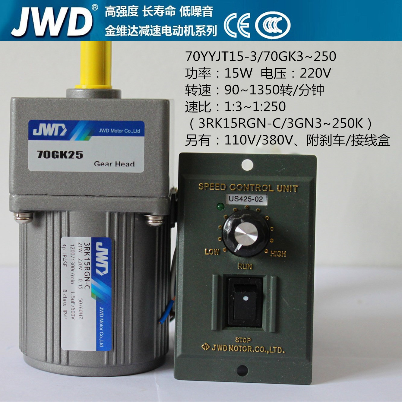 JWD金维达70YYJT15-3微型调速齿轮减速电机70GK3~250减速箱变速箱 - 图0