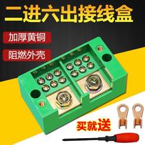 Single-phase two-in-six out-of-line box home zero-line wire wiring terminals High power fast home extension