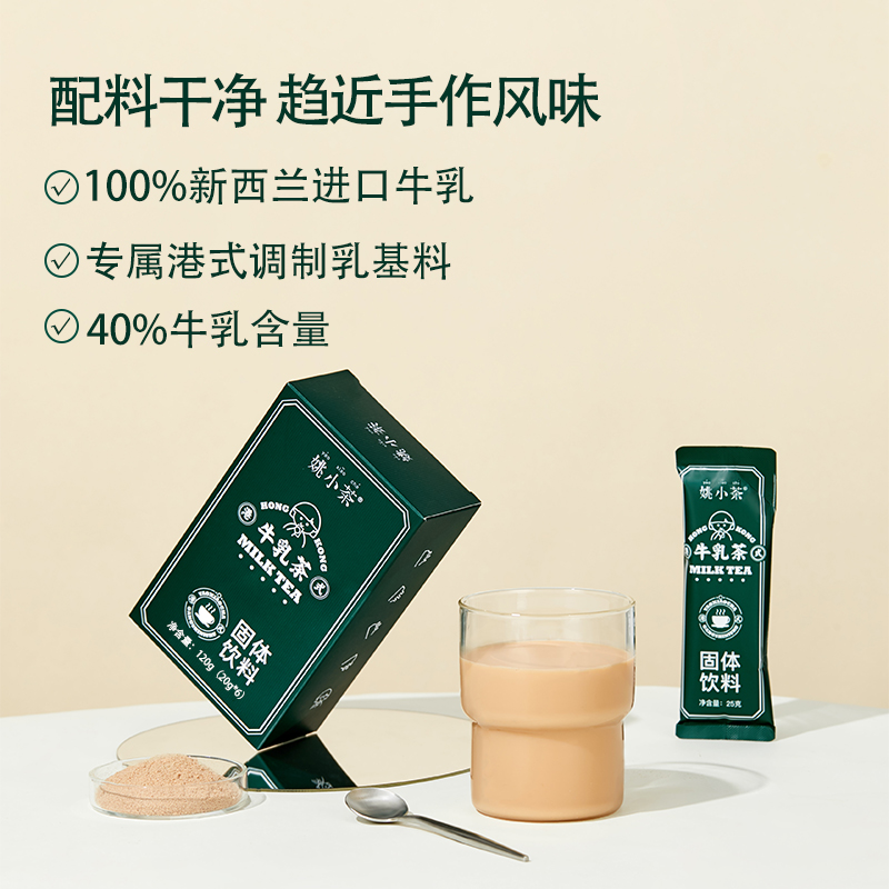 【0加糖】姚小茶港式牛乳茶6杯港式原味奶茶阿萨姆丝袜奶茶粉冲饮-图0