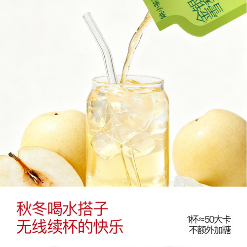 【新疆天山雪梨】姚小茶金银花枇杷雪梨汁28袋冲泡饮品果汁浓缩汁 - 图3