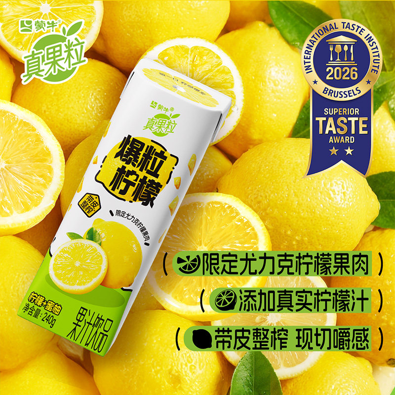 【百补】真果粒柠檬蜜柚味果汁饮料笑脸包240g×10包