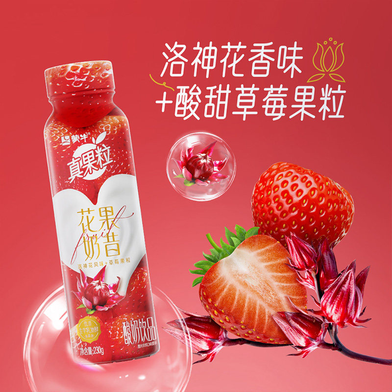 【中秋送礼】真果粒花果奶昔10瓶*2箱