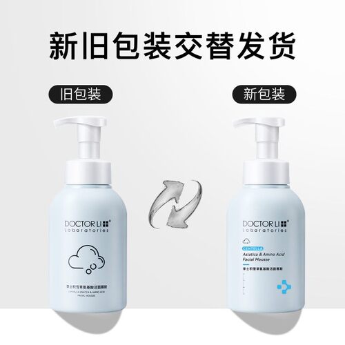 李医生蓝胖子洗面奶氨基酸洁面慕斯高泡沫清洁收毛孔控油除螨男女 - 图2