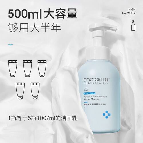 李医生蓝胖子洗面奶氨基酸洁面慕斯高泡沫清洁收毛孔控油除螨男女 - 图0
