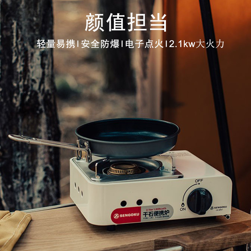 千石户外露营迷你卡式炉便携式炉具小型燃气灶家用气炉子野外炊具_虎窝淘